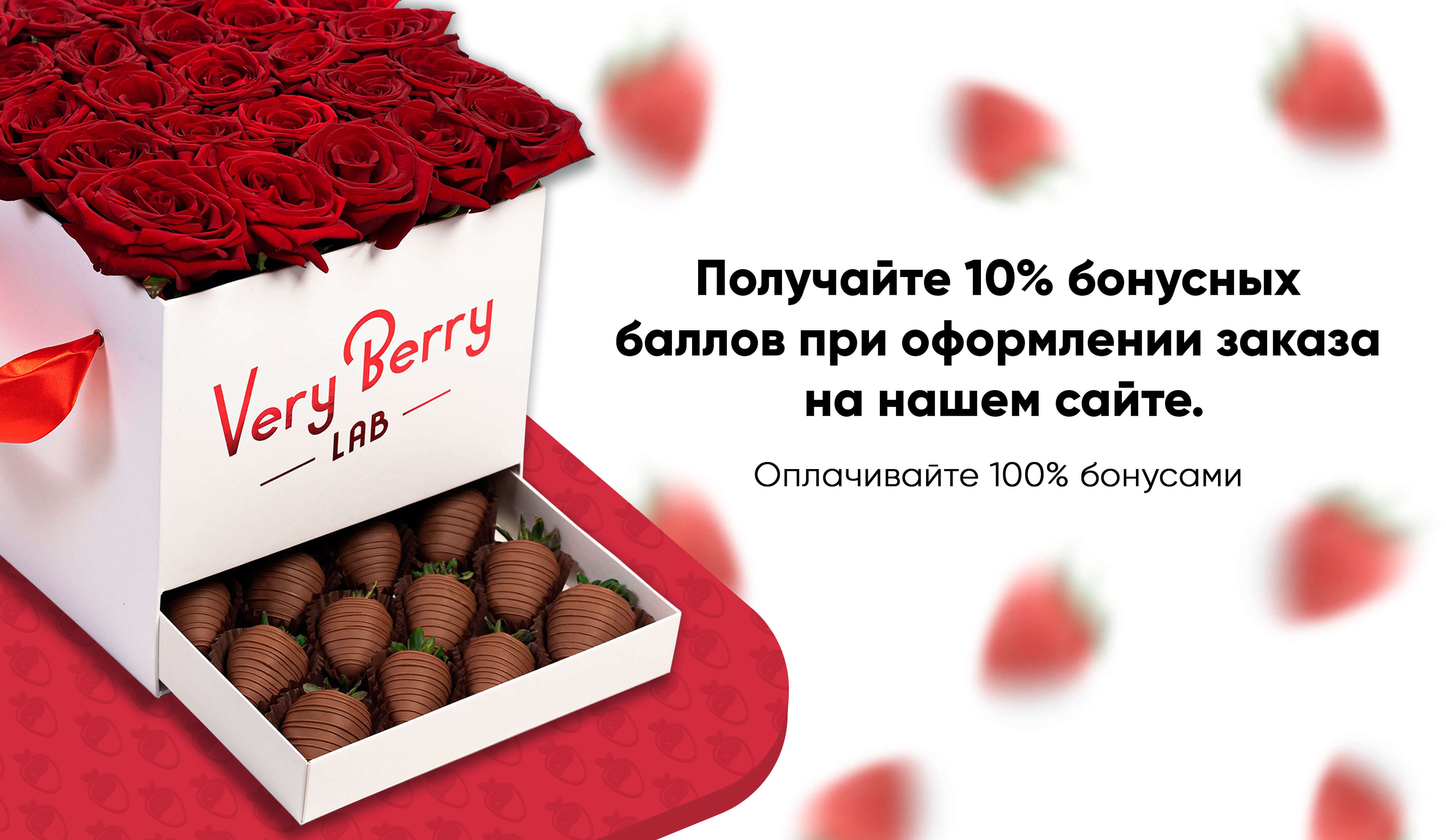 бонусы